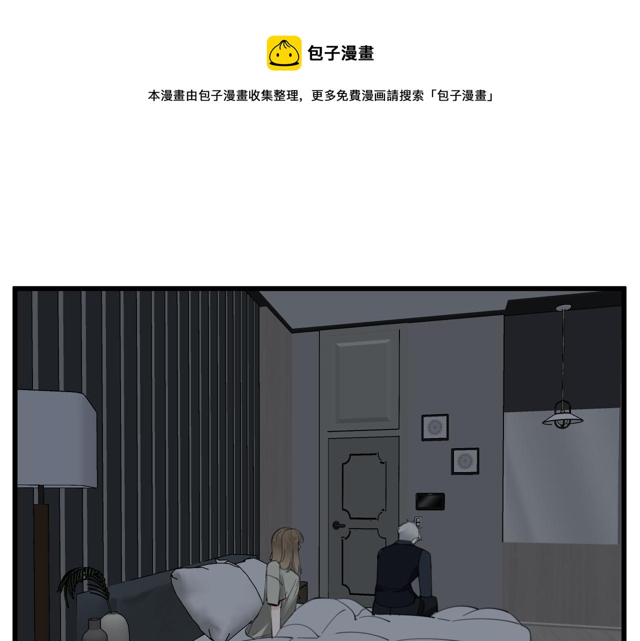 掌中之物漫画免费观看全集下拉式漫画,第88话山雨欲来1图