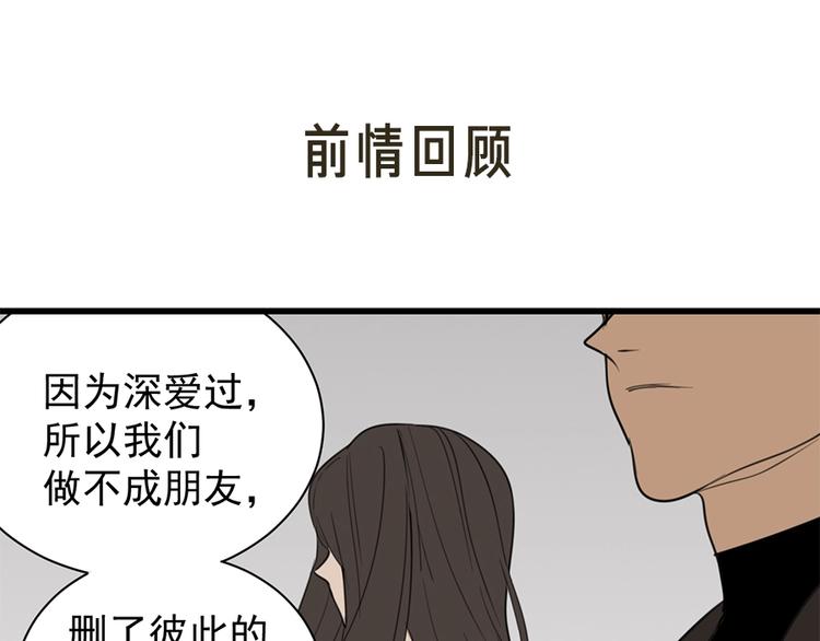 掌中之物免费漫画漫画,第31话 当面对峙！1图