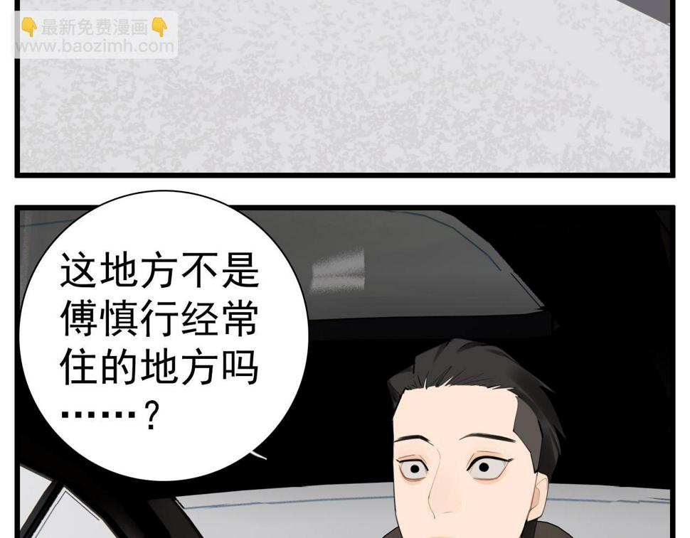 掌中之物小说傅慎行全文免费阅读漫画,第112话 暴风雨前夜2图