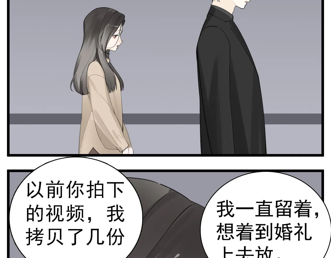 掌中之物电视剧全集免费完整版农民影院漫画,第121话 对我下手1图
