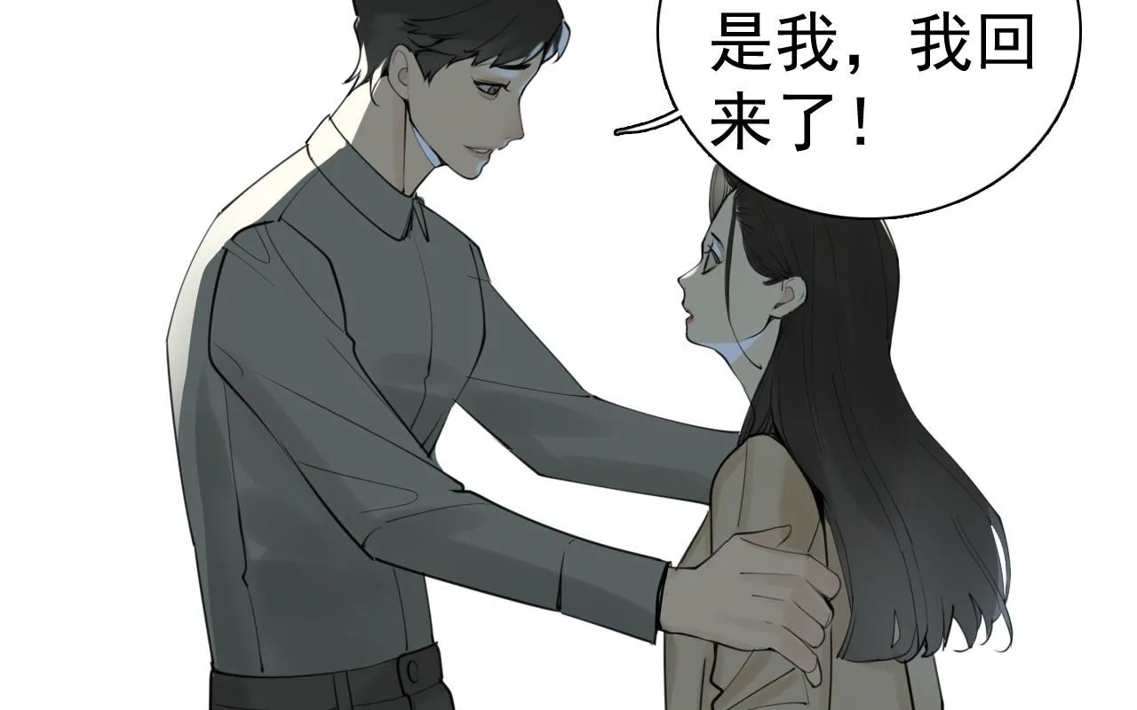 掌中之物在线阅读漫画,第120话  约定1图