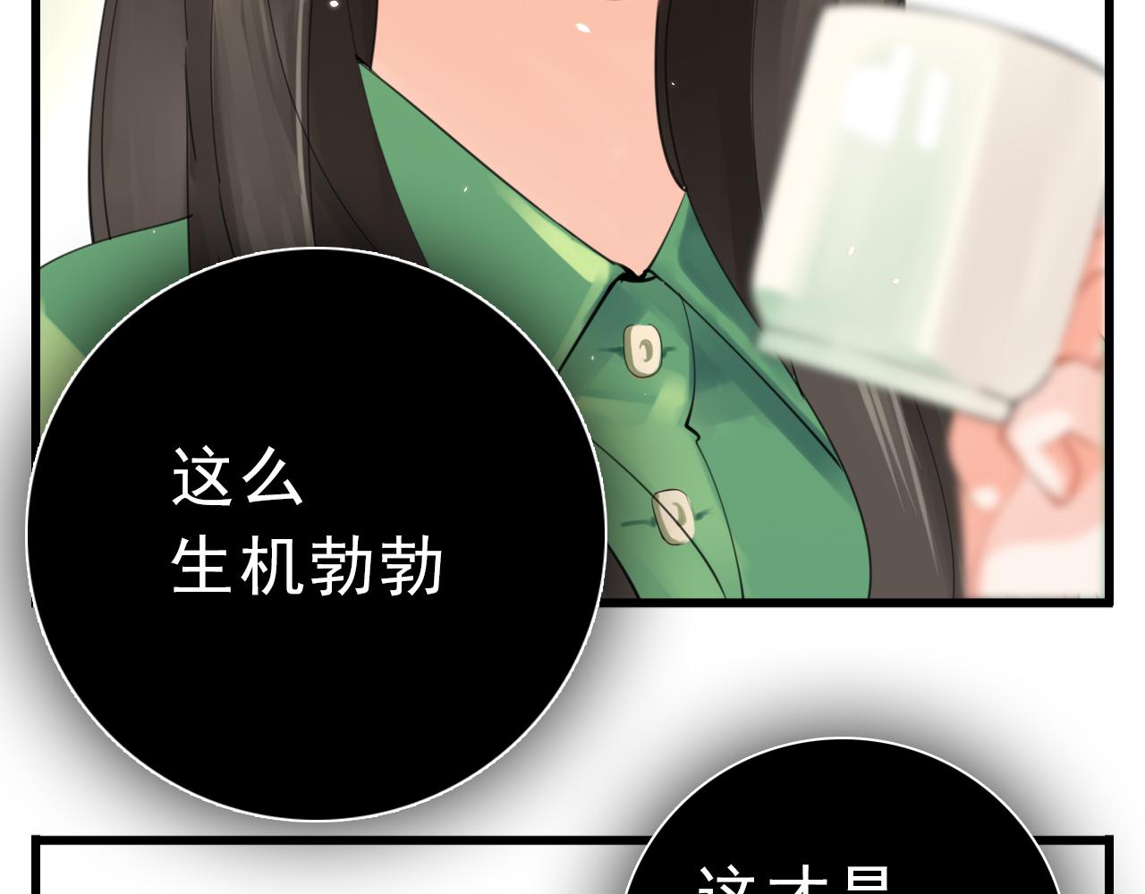 掌中之物电视剧全集免费完整版农民影院漫画,第103话我毁了你1图