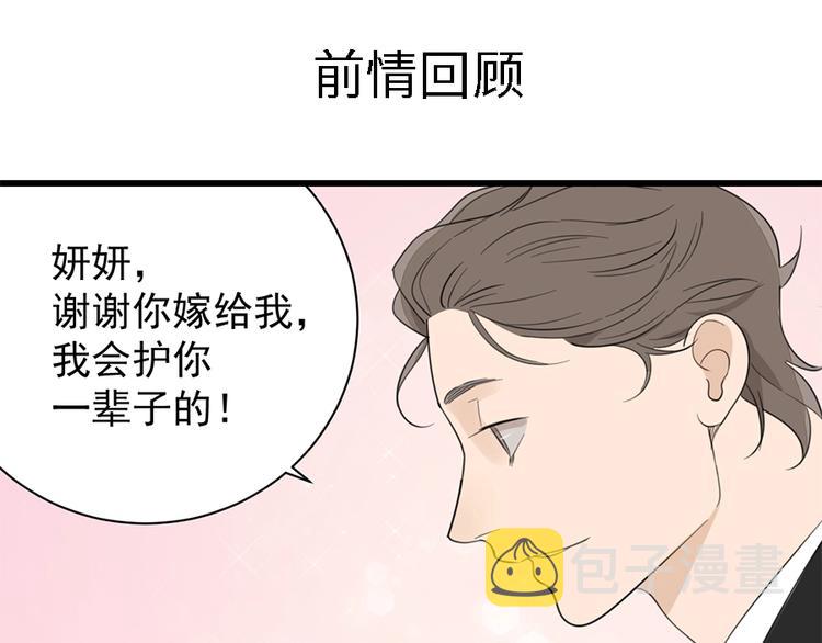 掌中之物全部172集漫画,第34话 你是我的救赎1图