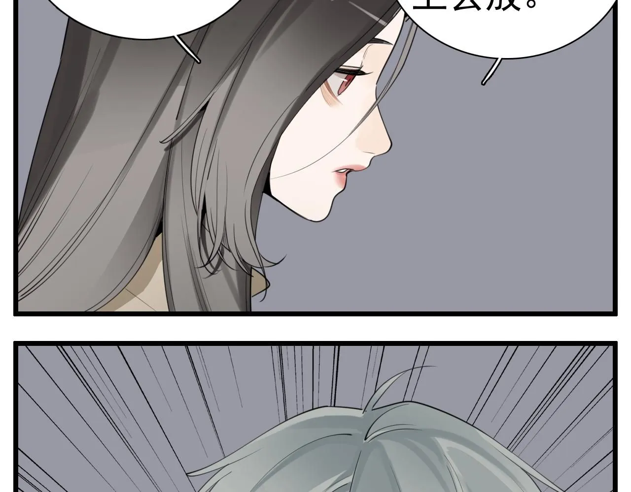 掌中之物电视剧全集免费完整版农民影院漫画,第121话 对我下手2图
