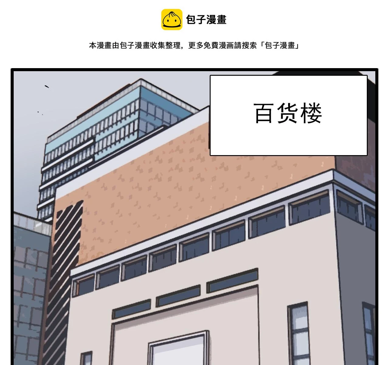 掌中之物漫画免费下拉式漫画,110话梦中的婚礼1图