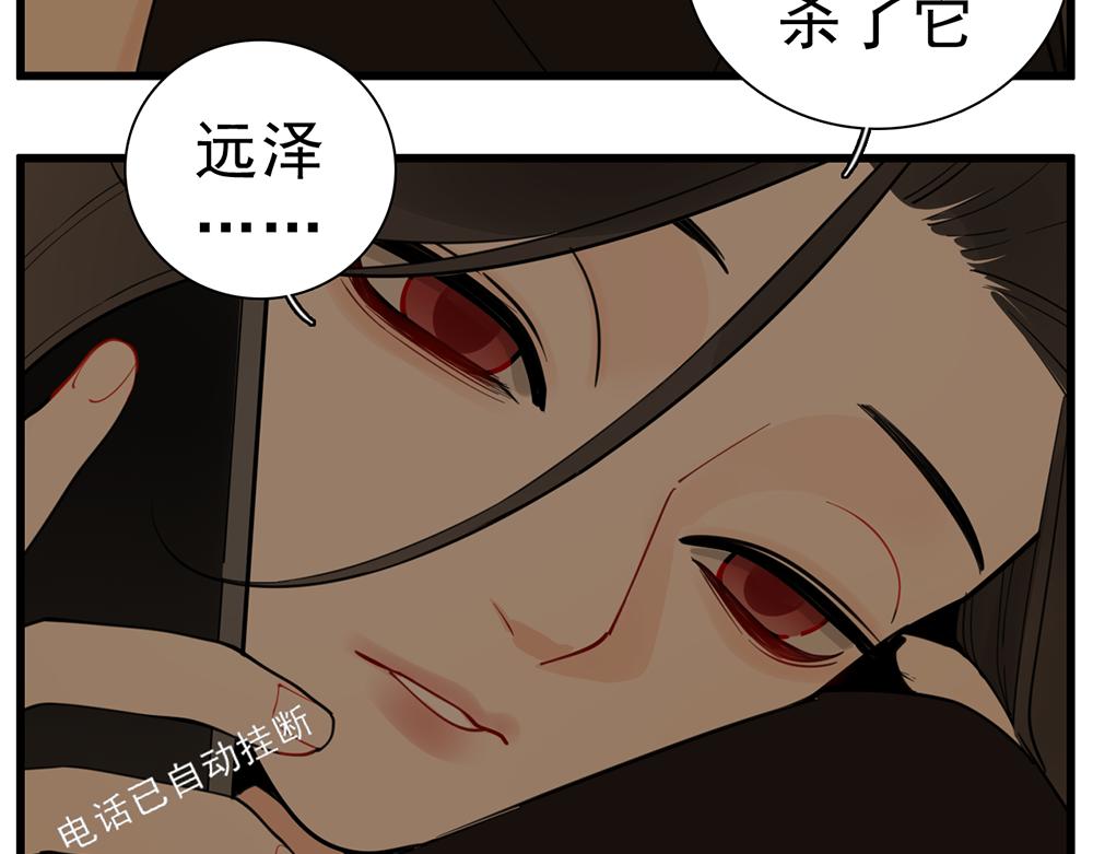 掌中之物电视剧全集免费完整版农民影院漫画,第108话赎罪吧1图