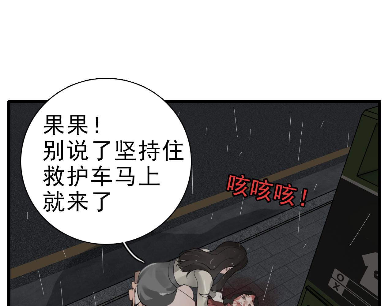 掌中之物漫画,第106话孩子1图
