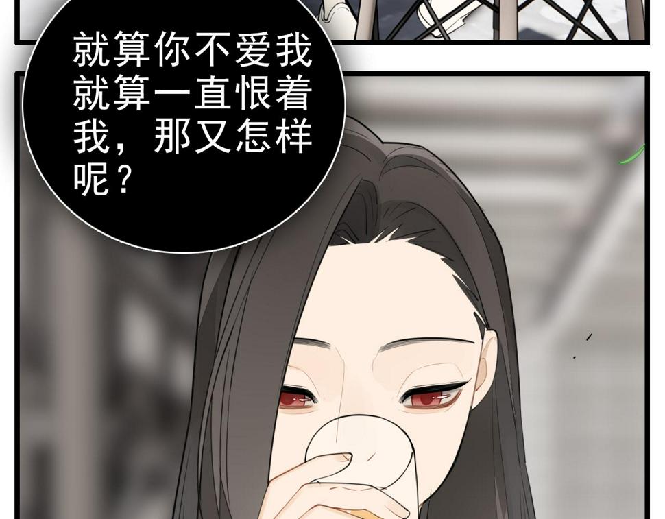 掌中之物漫画,第112话 暴风雨前夜1图