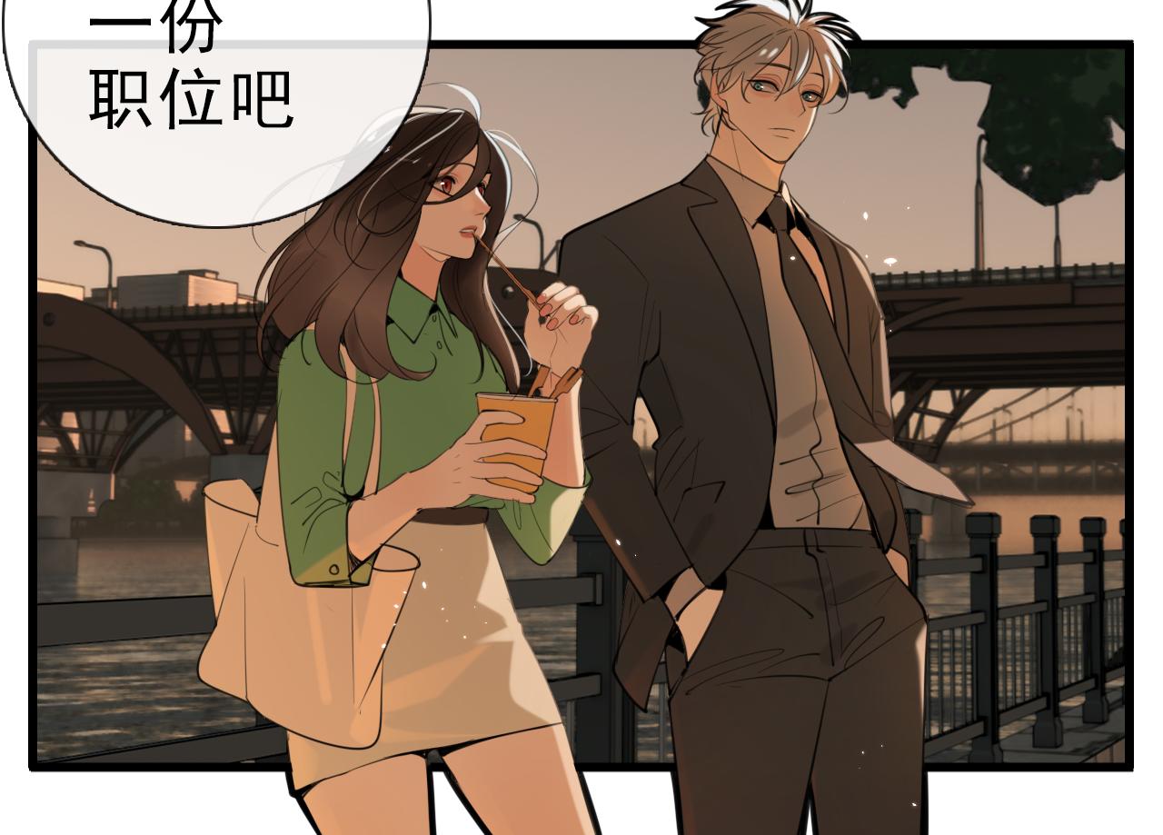 掌中之物漫画,第103话我毁了你2图