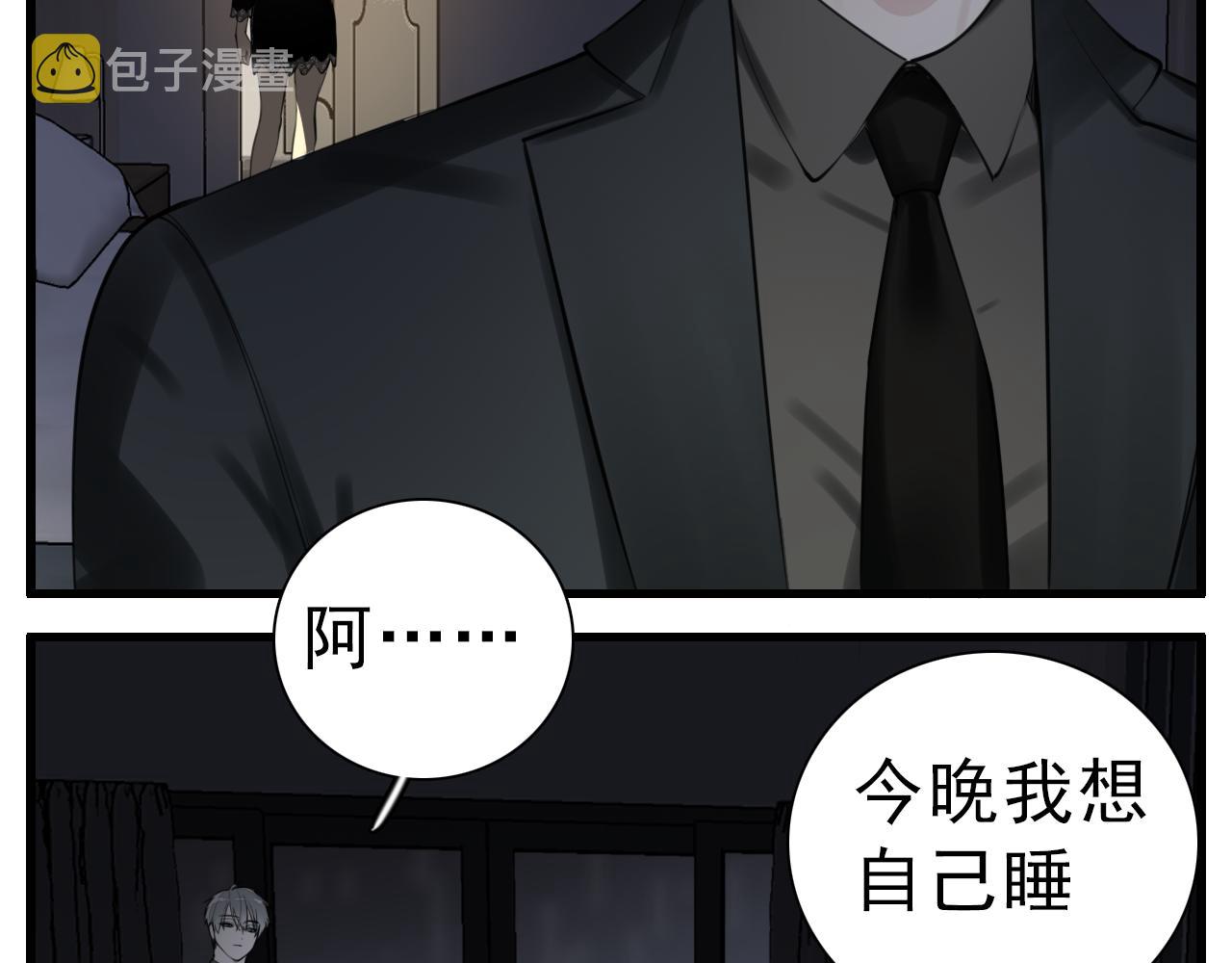 掌中之物漫画,第107话最好的报复1图
