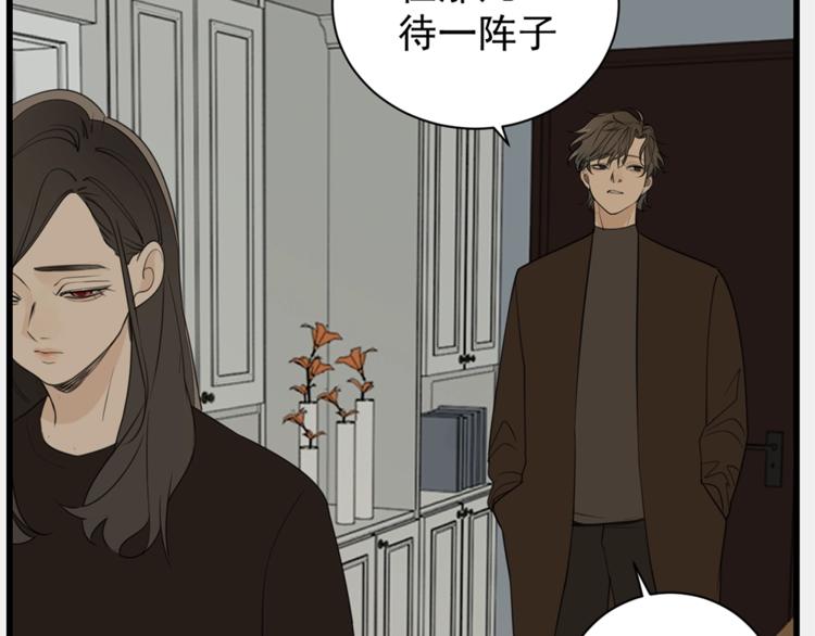 掌中之物漫画,第38话 最后的诀别2图