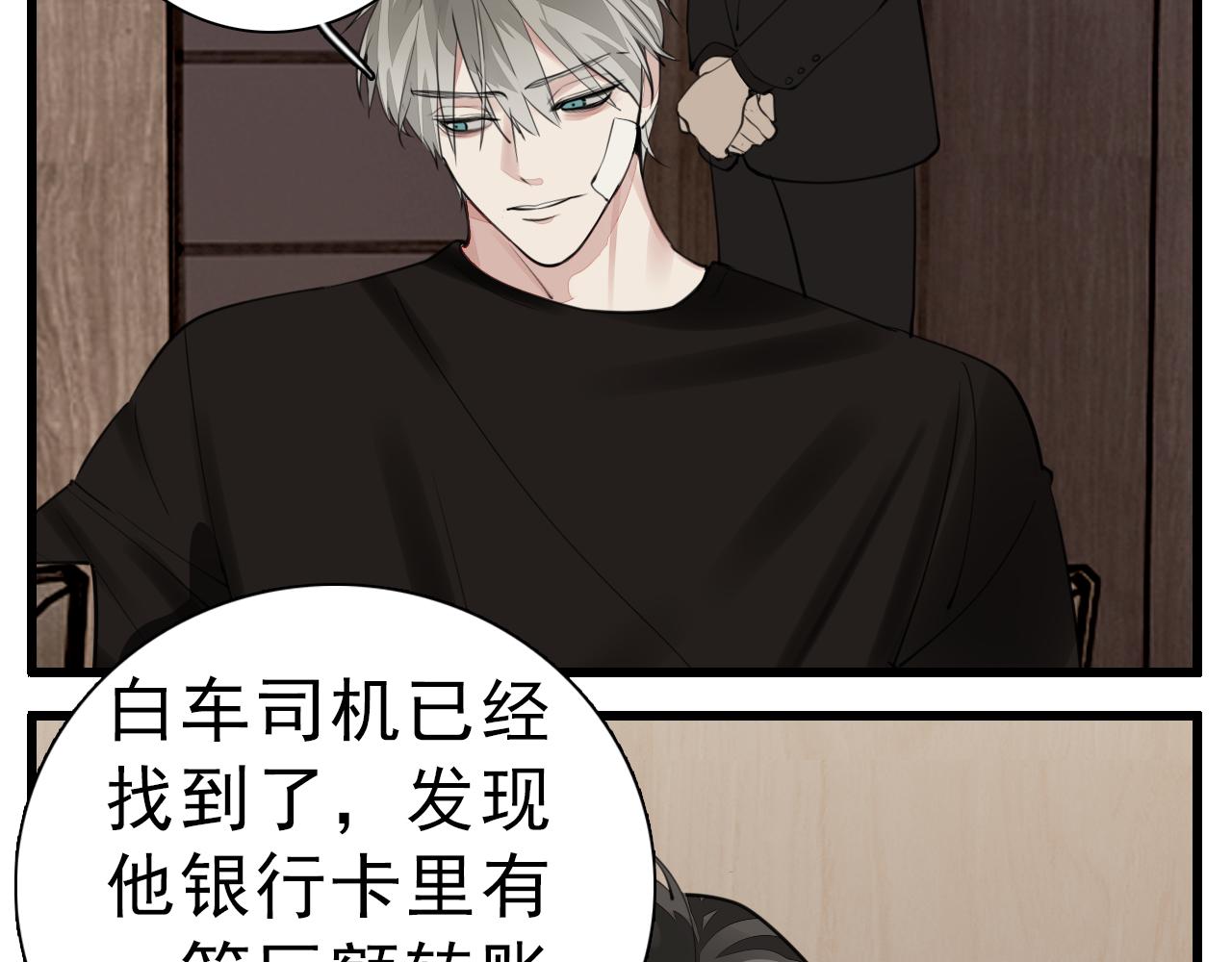 掌中之物漫画,第107话最好的报复2图