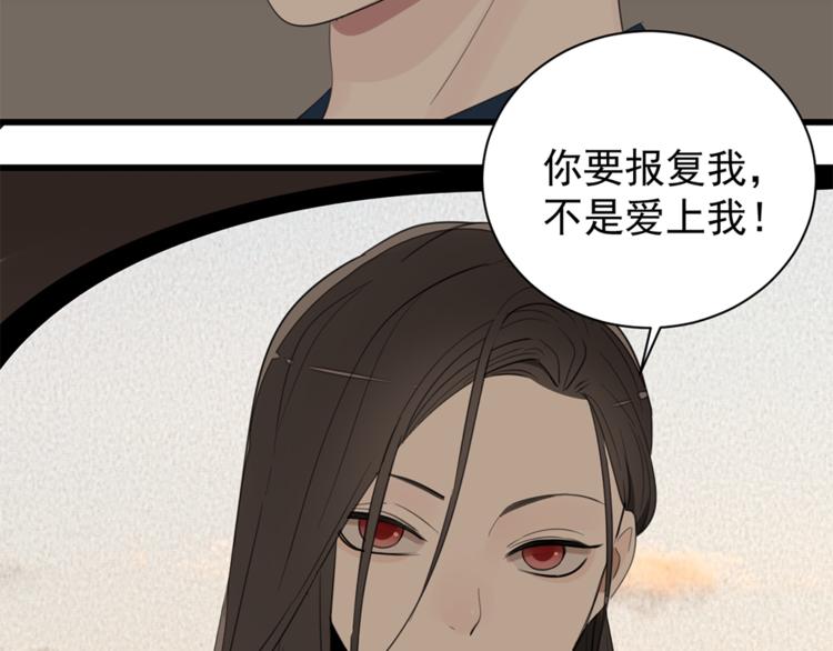 掌中之物漫画,第35话 与狼共舞，步步为营1图