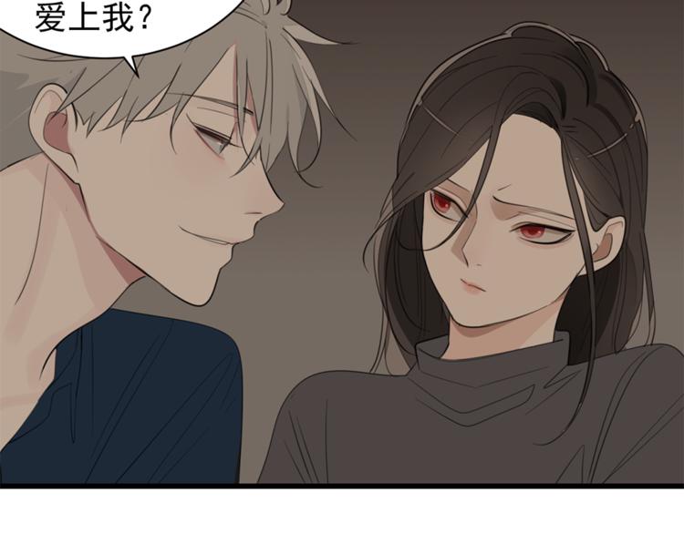 掌中之物漫画,第35话 与狼共舞，步步为营1图