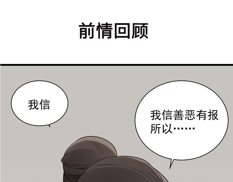 掌中之物小说txt下载漫画,第21话 陈警官女儿出现？1图