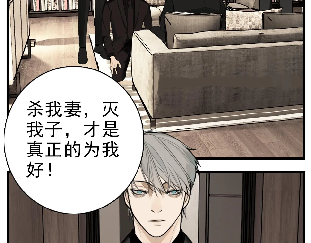 掌中之物电视剧全集免费完整版农民影院漫画,第114话 脱险1图