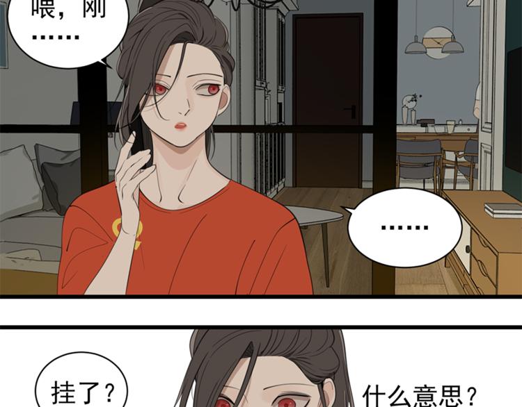 掌中之物下载漫画,第27话 给你撑起一片天地！2图