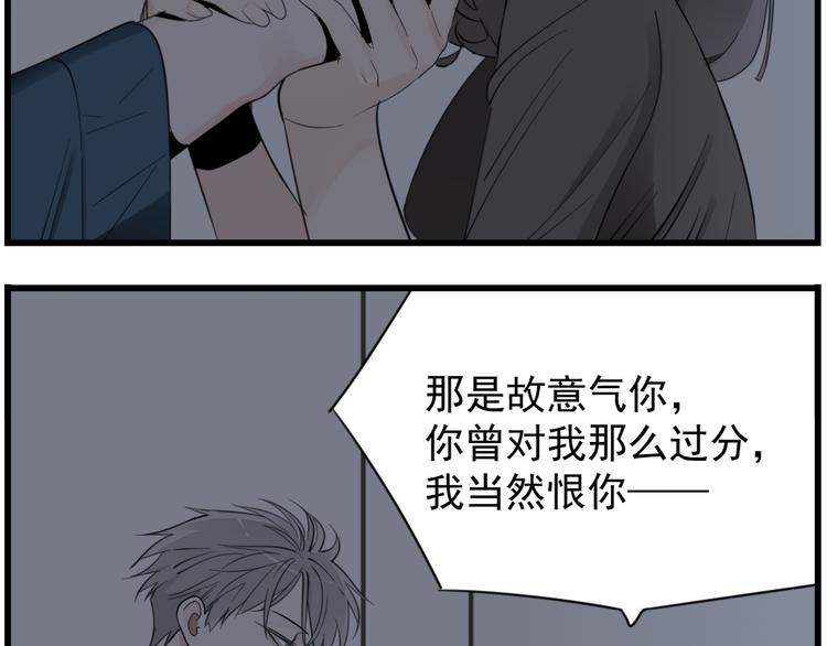 掌中之物女主被很多人强了吗漫画,第45话 傅慎行你输了！2图