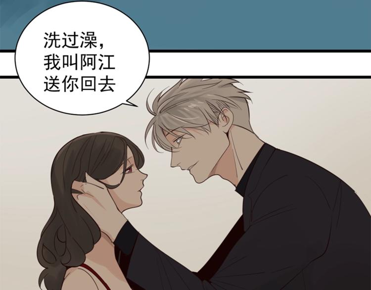 掌中之物免费漫画漫画,第30话 我放你走！2图