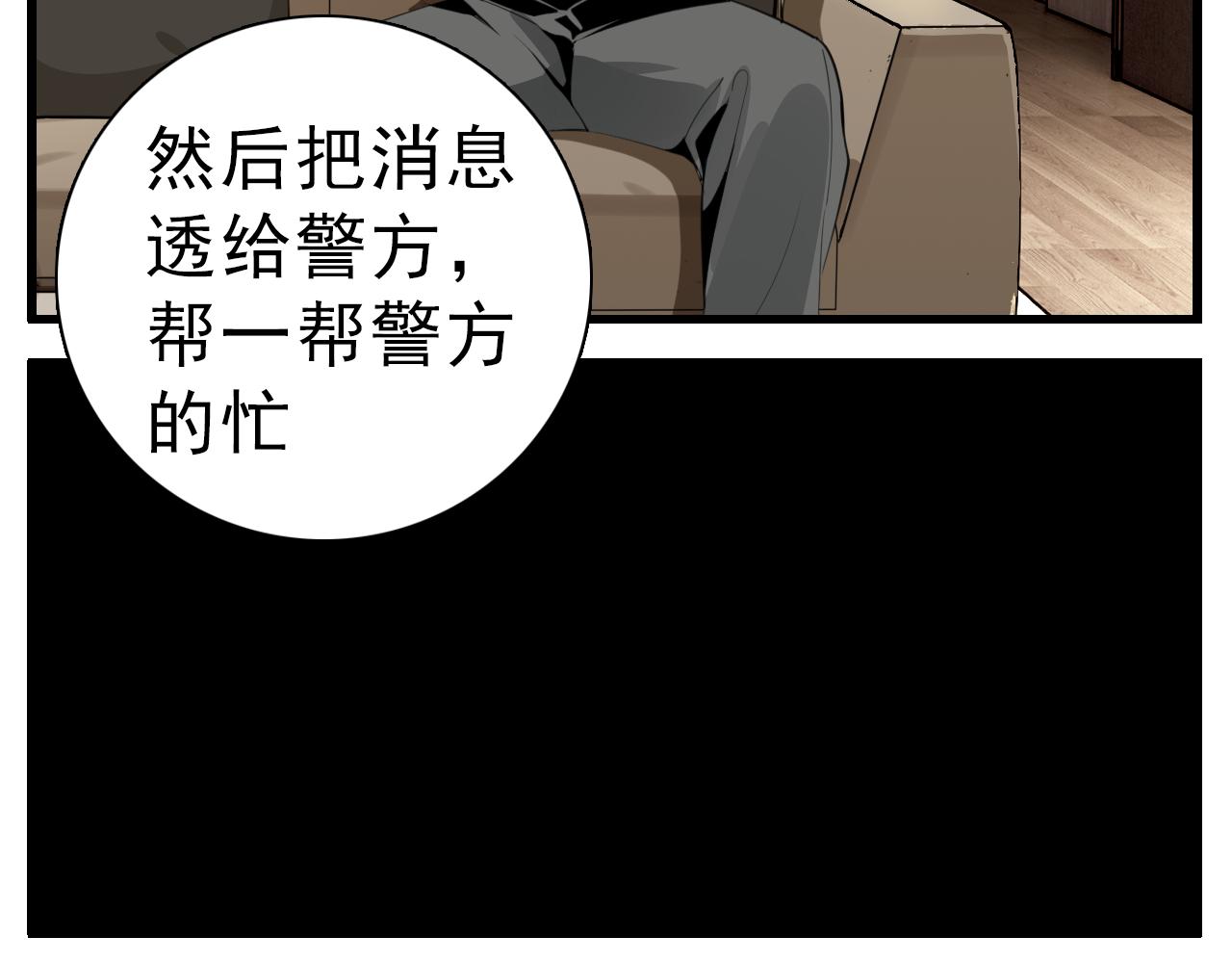 掌中之物漫画,第107话最好的报复1图