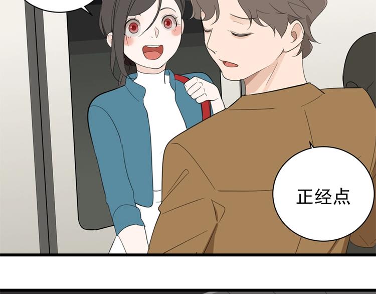 掌中之物电视剧全集免费完整版农民影院漫画,第28话 陪伴你还是离开你？1图