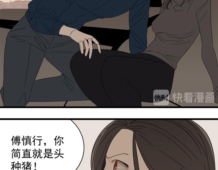 掌中之物漫画,第35话 与狼共舞，步步为营1图