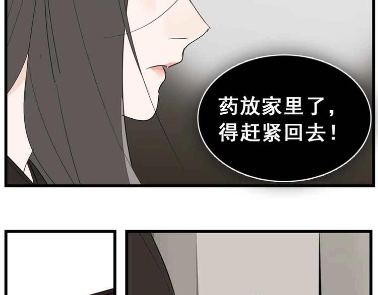 掌中之物免费漫画漫画,第38话 最后的诀别2图