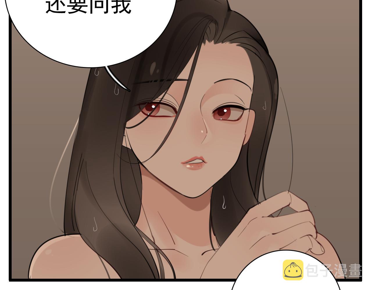 掌中之物电视剧全集免费完整版农民影院漫画,第104话2图
