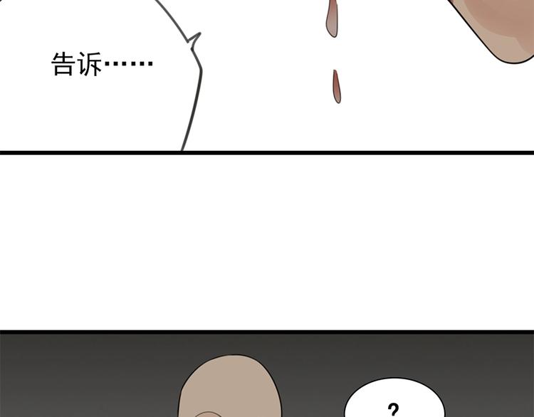 掌中之物大结局何妍生孩子漫画,第33话 你拿自己来要挟我？2图