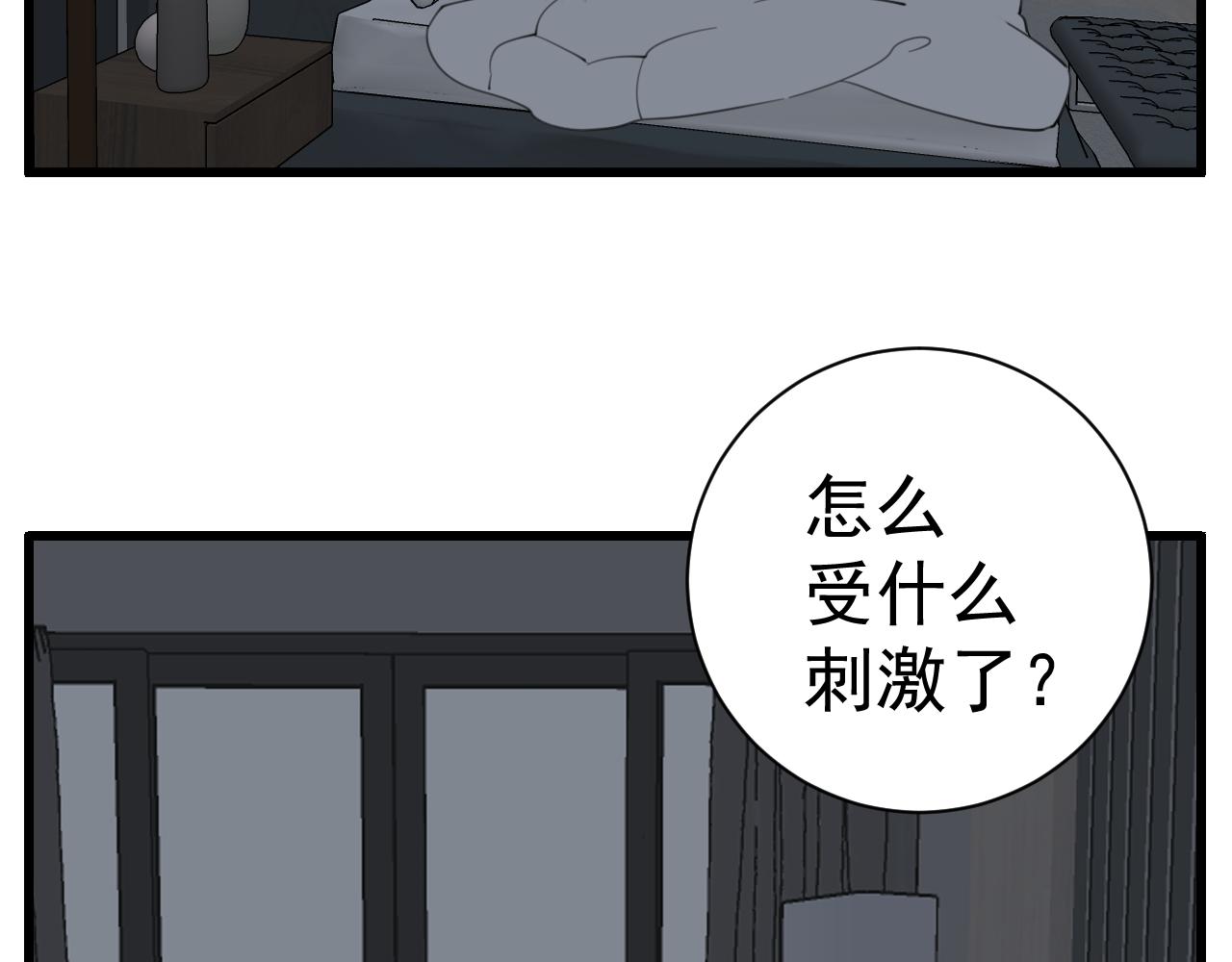 掌中之物漫画免费观看全集下拉式漫画,第88话山雨欲来2图