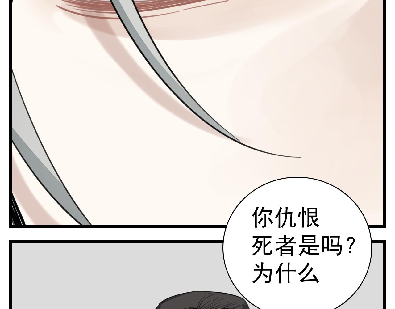 掌中之物全文免费漫画,第101话远泽归来2图