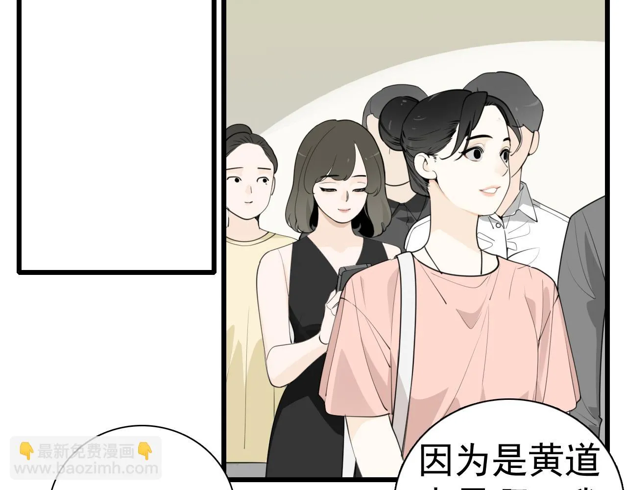 掌中之物小说txt下载漫画,第118话 奇怪的邀约2图