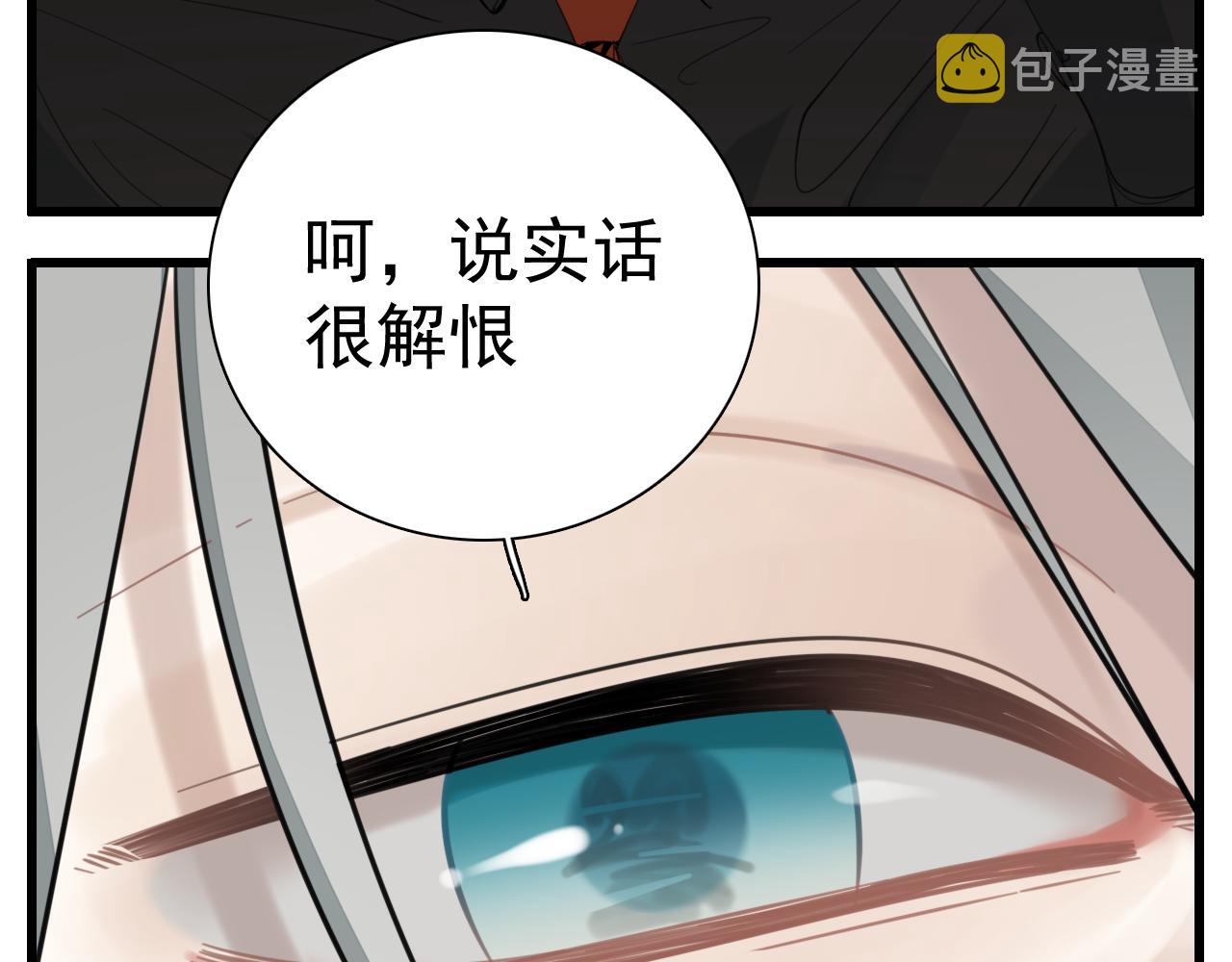 掌中之物全文免费漫画,第101话远泽归来1图