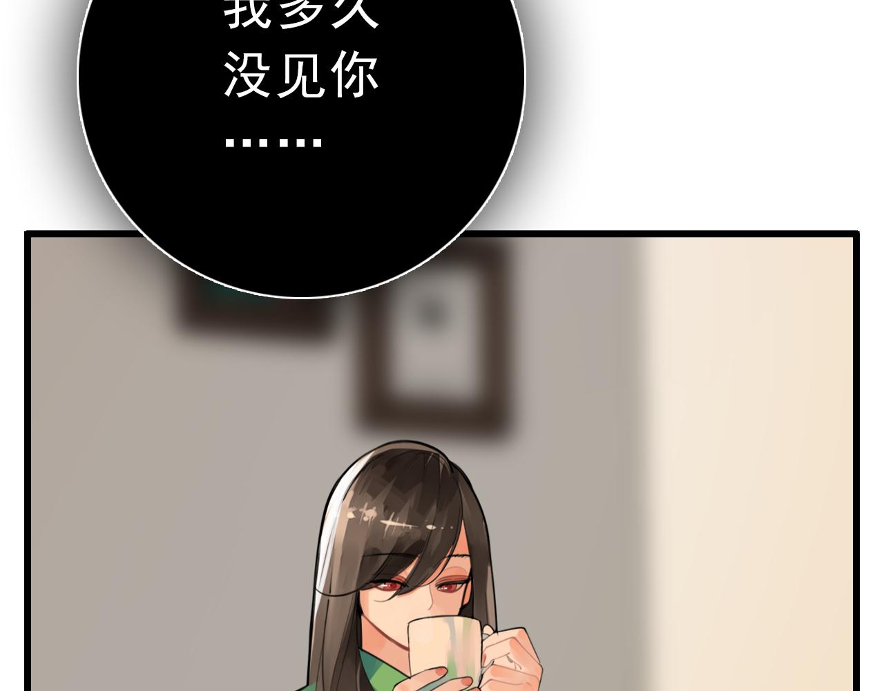 掌中之物电视剧全集免费完整版农民影院漫画,第103话我毁了你1图