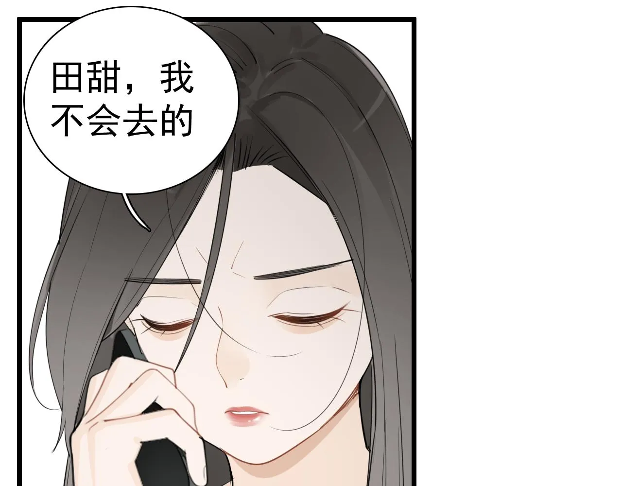掌中之物电视剧全集免费完整版农民影院漫画,第118话 奇怪的邀约1图