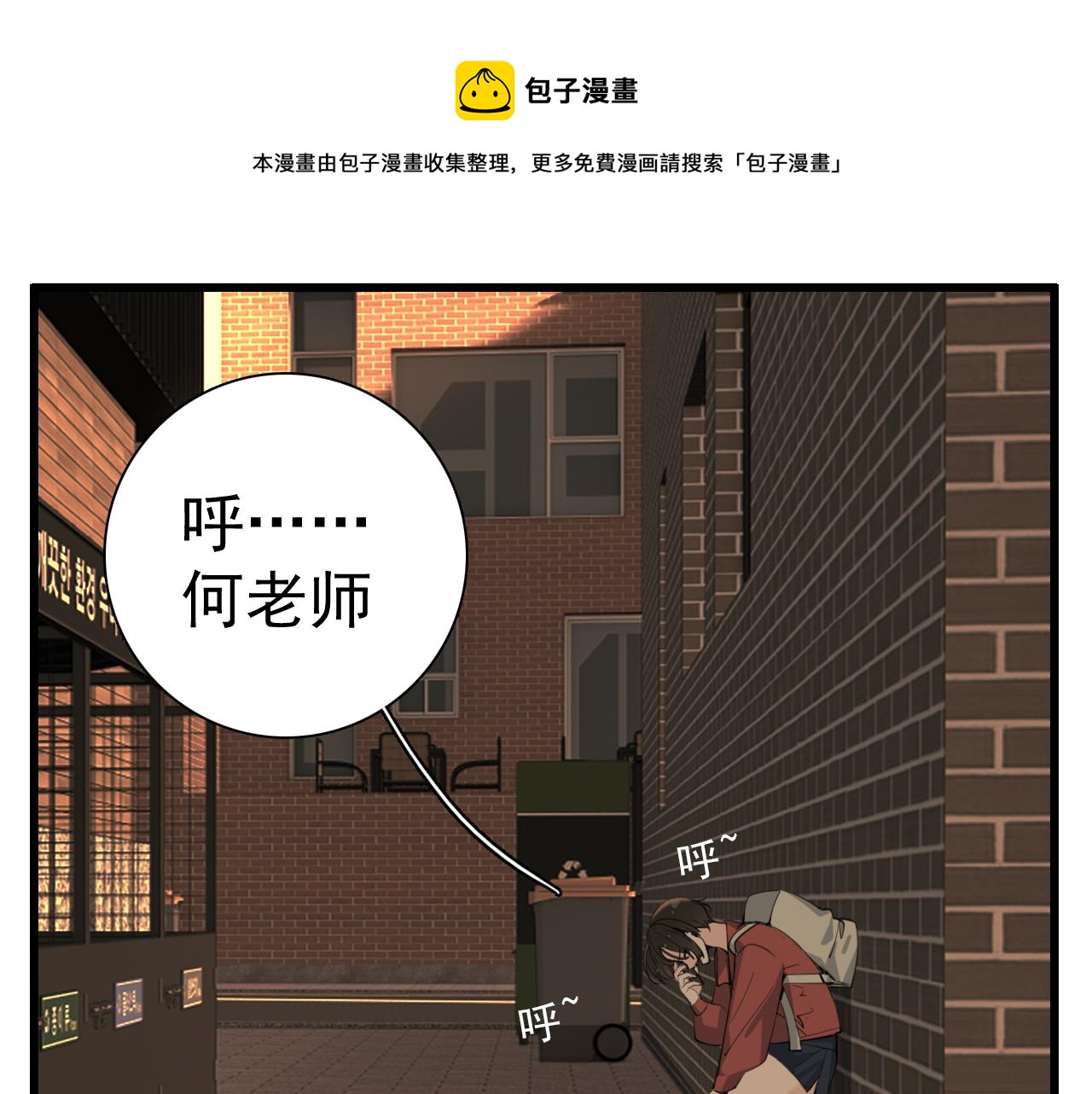 掌中之物在线阅读漫画,第103话我毁了你1图