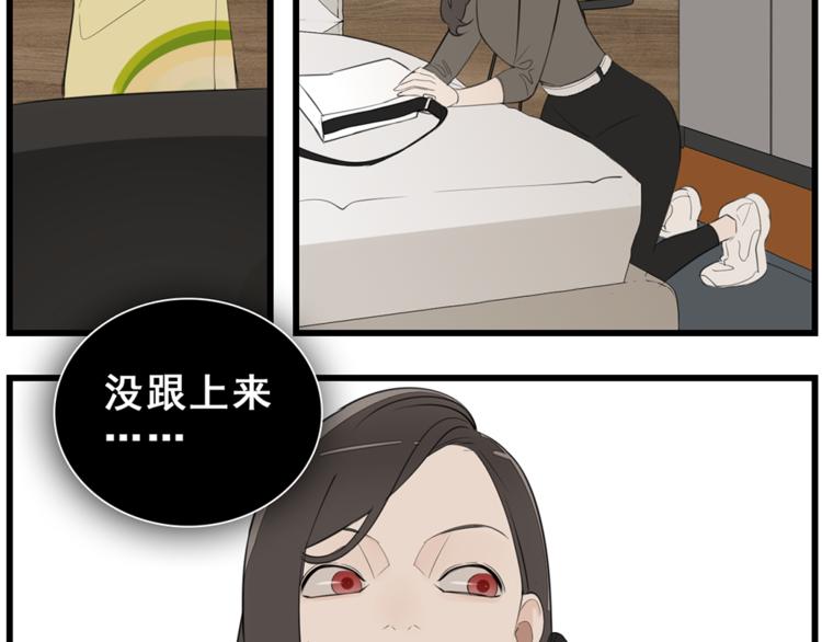 掌中之物电视剧全集免费完整版农民影院漫画,第40话 让你放下戒备1图