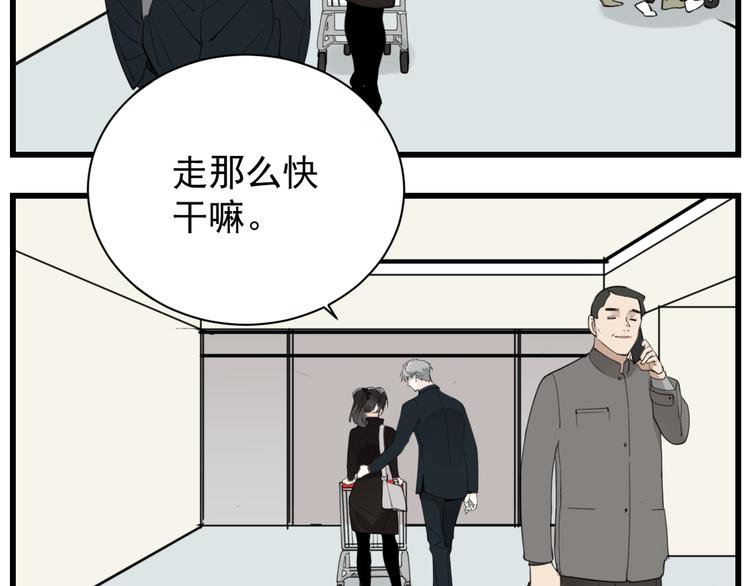 掌中之物小说txt下载漫画,第63话 恋爱脑1图