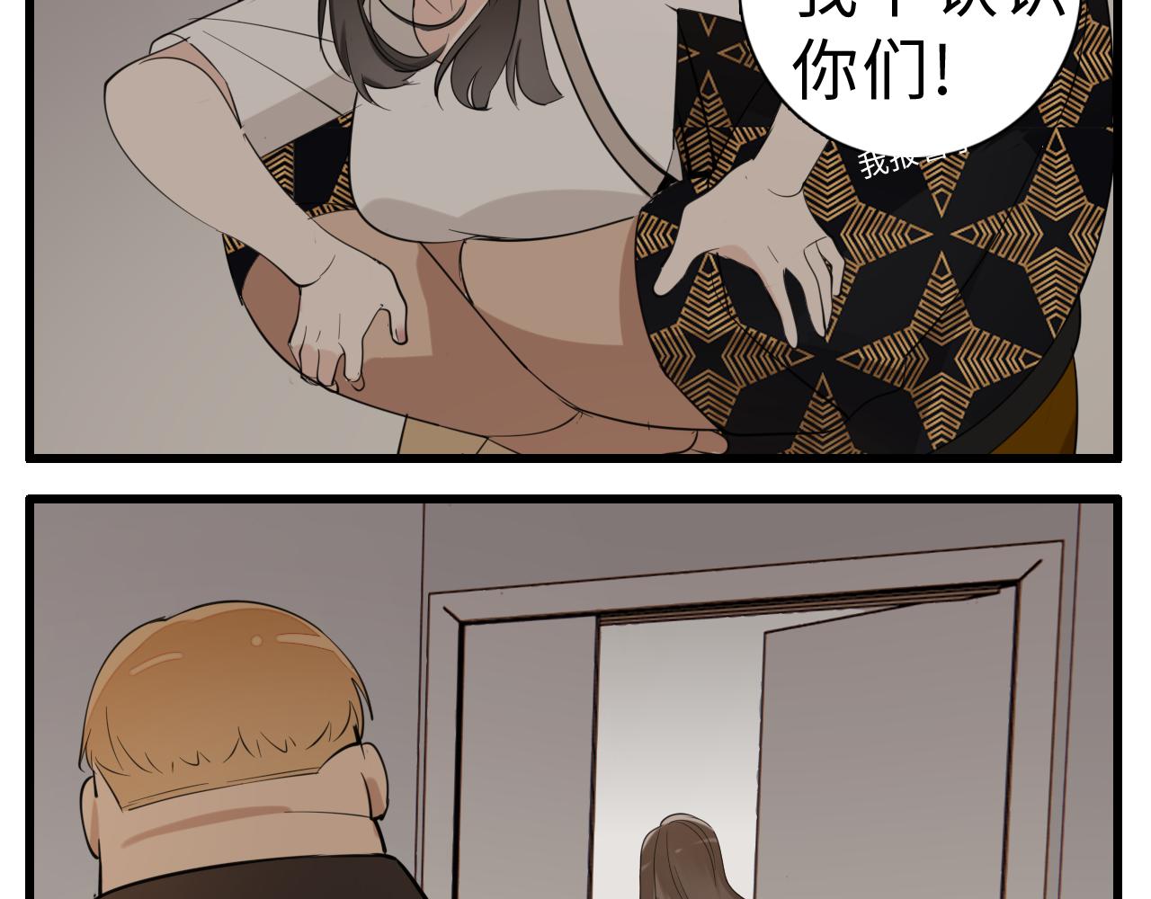 掌中之物电视剧全集免费完整版农民影院漫画,第98话  噩梦2图