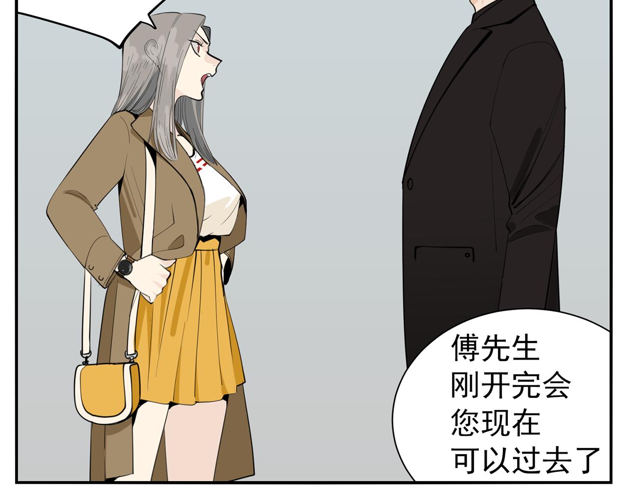 掌中之物全部172集漫画,第86话  节奏大师2图