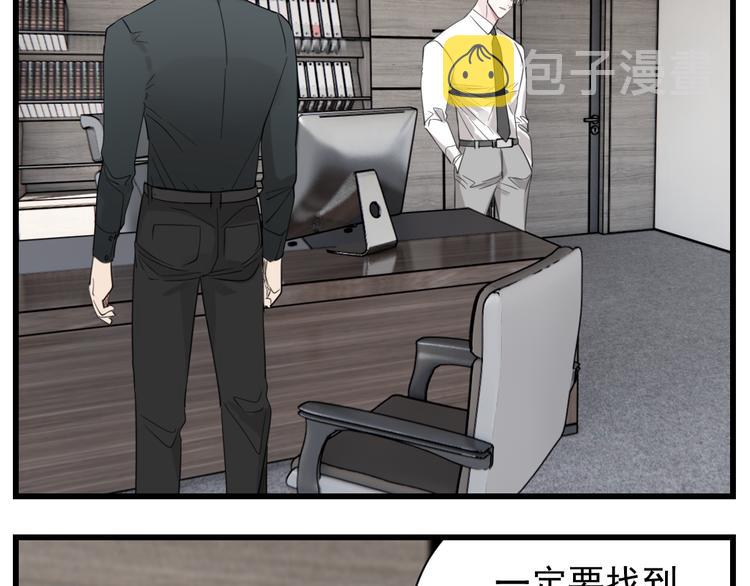 掌中之物漫画,第65话  田甜2图