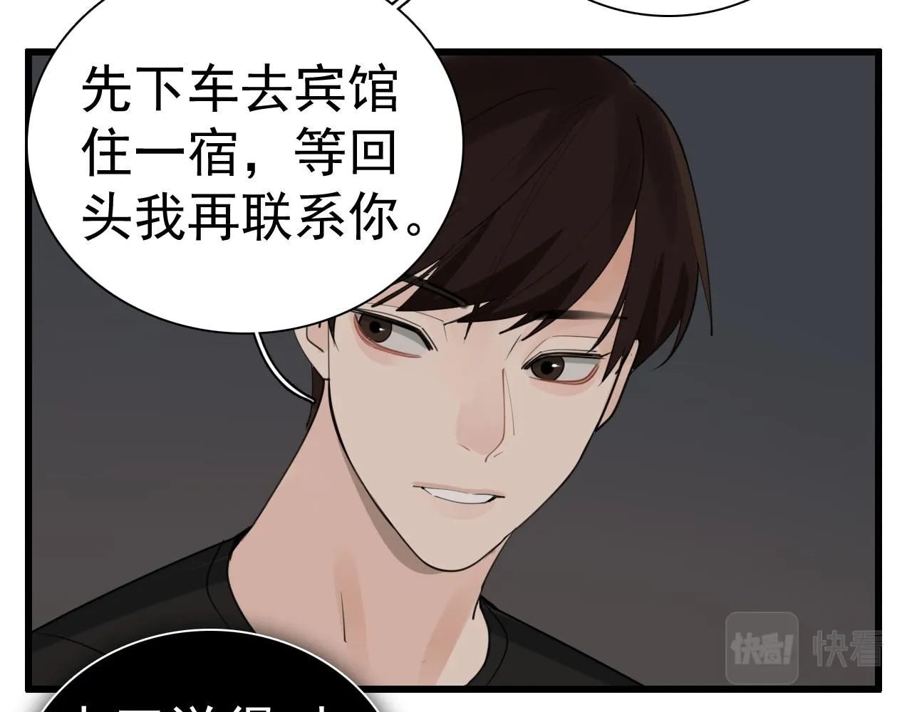 掌中之物漫画免费观看全集下拉式漫画,第124话 无法逃离1图