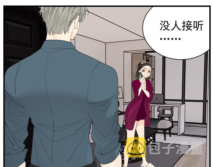 掌中之物电视剧全集免费完整版农民影院漫画,第72话 情敌相见1图