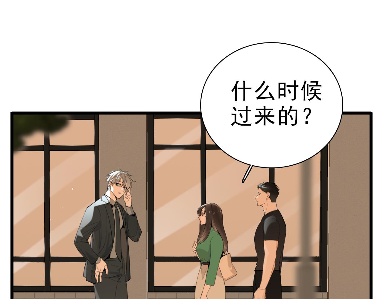 掌中之物漫画,第103话我毁了你2图
