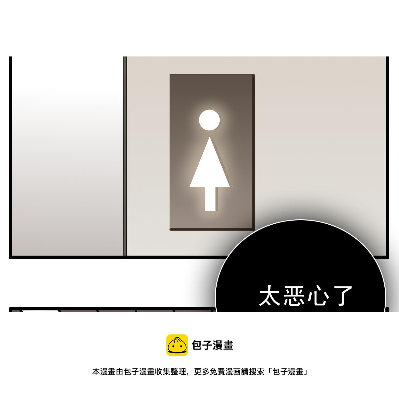 掌中之物电视剧全集免费完整版农民影院漫画,第98话  噩梦1图