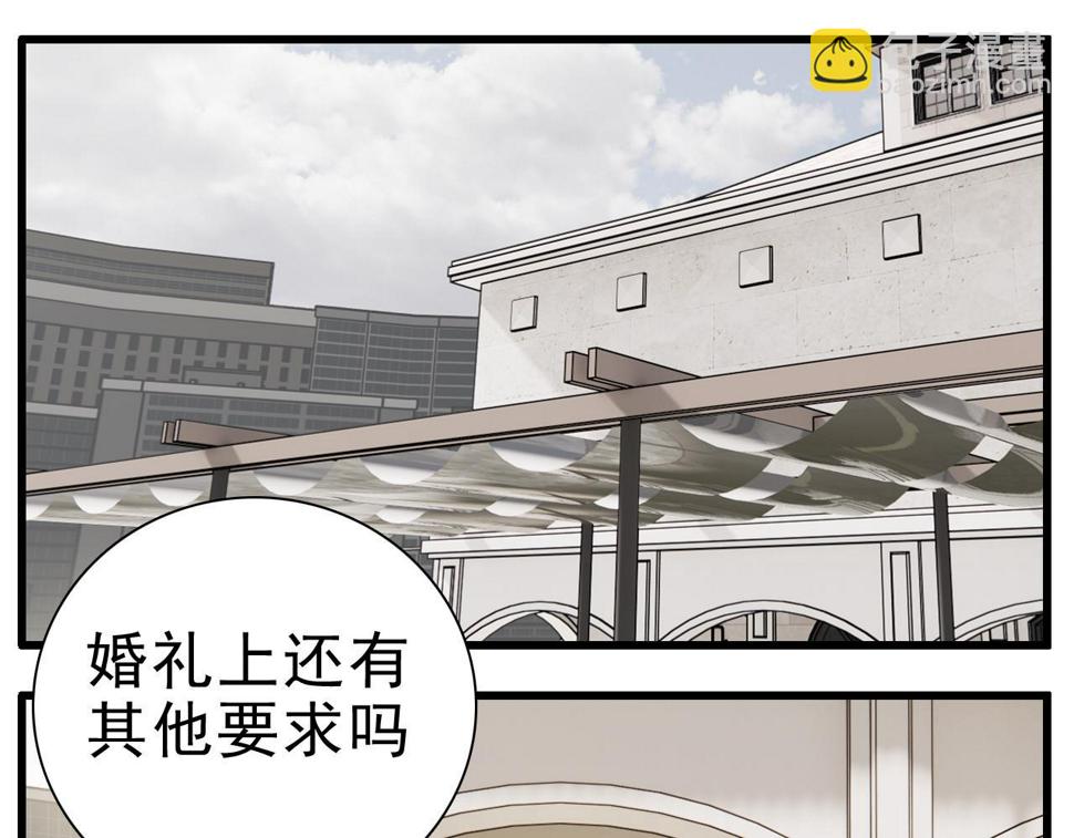 掌中之物漫画,第112话 暴风雨前夜2图
