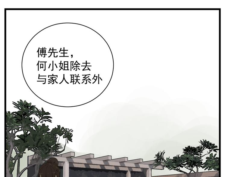 掌中之物全部172集漫画,第56话  放弃挣扎？1图