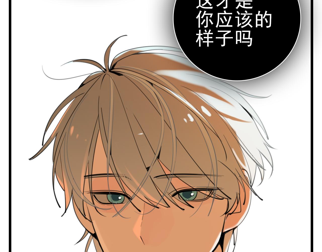 掌中之物电视剧全集免费完整版农民影院漫画,第103话我毁了你2图