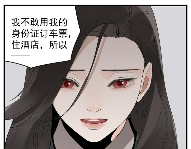 掌中之物全文免费漫画,第66话  逃离的时机！1图