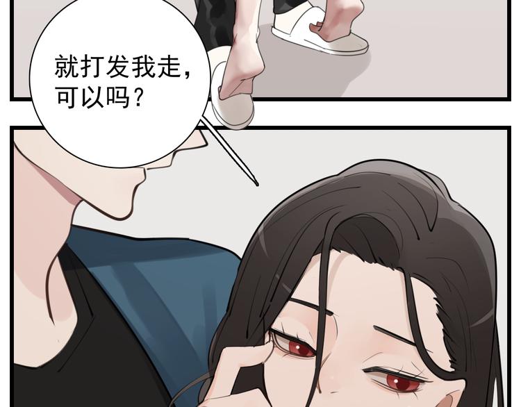 掌中之物免费漫画漫画,第57话 我赢了！2图